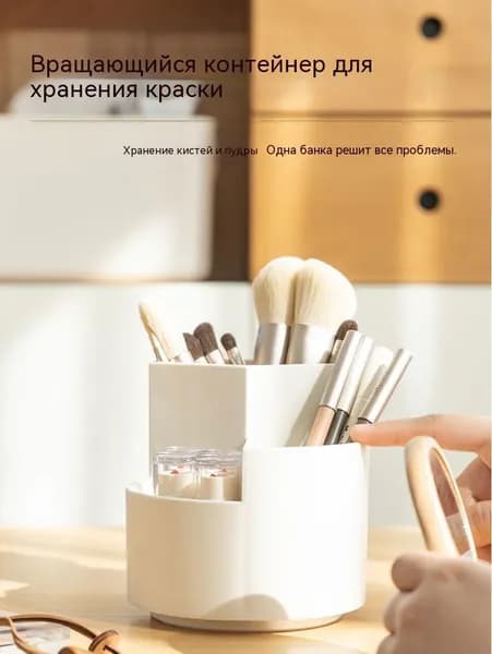 Органайзер для мелочей и косметики12х12х11 см.
