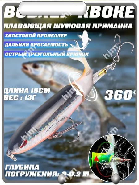 Квокер воблер и поппер для рыбалки, 1 шт. (10 см, 13 г) с вращающимся хвостом и хлюпающим эффектом, приманка для щуки, судака, карпа и другой рыбы,серебристый.