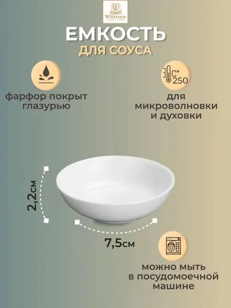 Креманка "Olivia", 1 шт