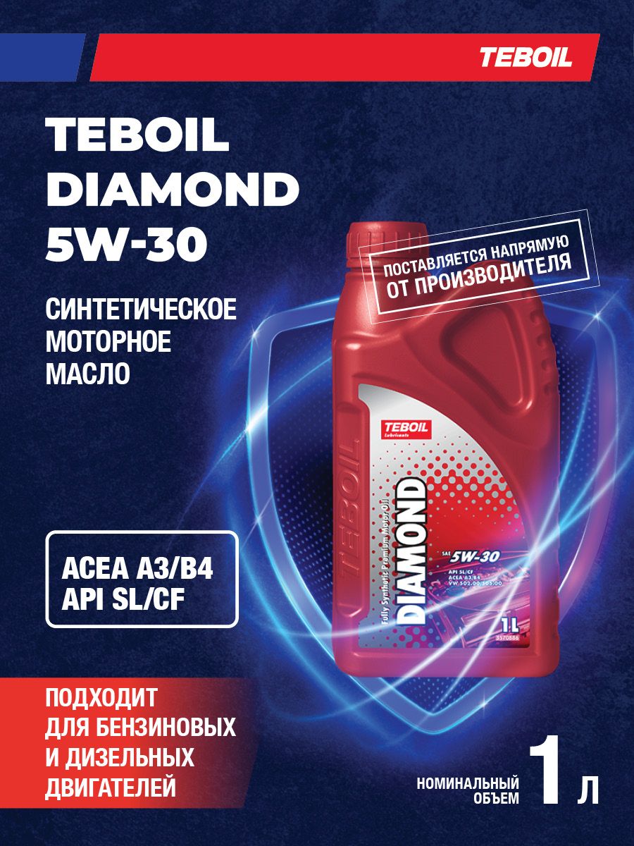 TEBOIL DIAMOND 5W-30 Масло моторное, Синтетическое, 1 л