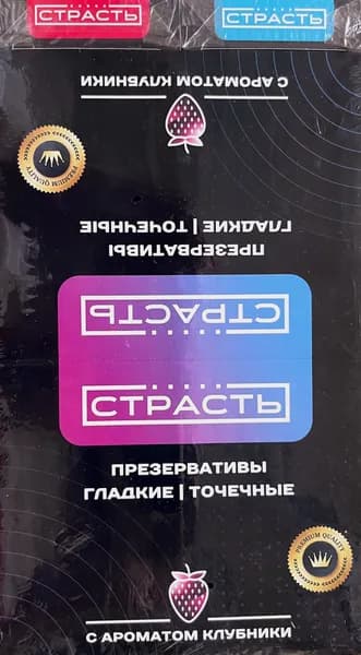 Презервативы "Страсть" 24 пачки по 3 шт