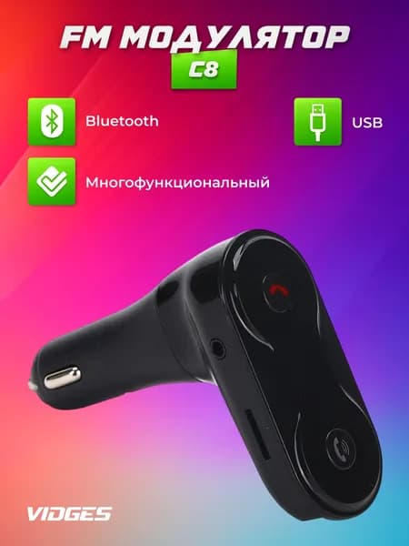 Fm модулятор VIDGES C8 с Bluetooth, Черный