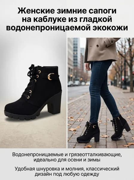 Сапоги