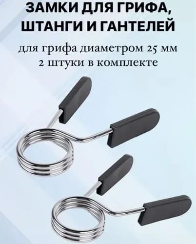 Замок для грифа