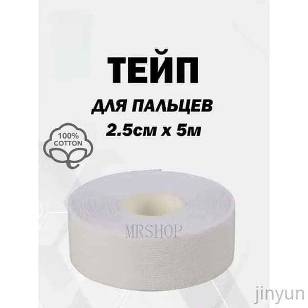 Атлетическая лента