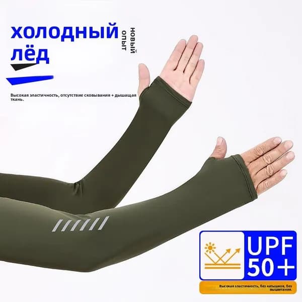Спортивный компрессионный нарукавник, размер: XL