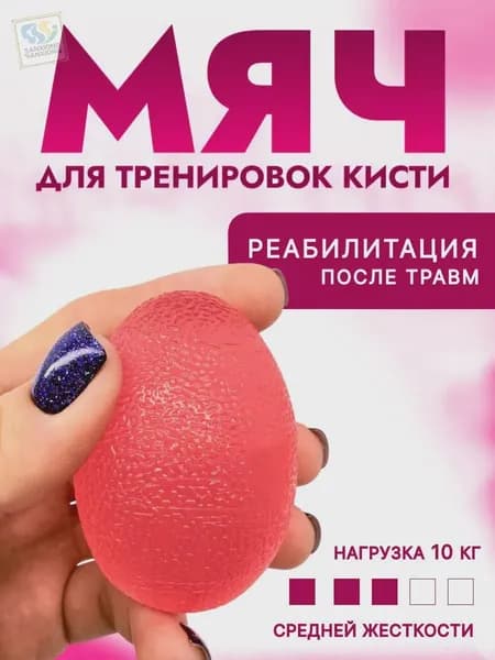 Эспандер , 1 шт, 10 кг