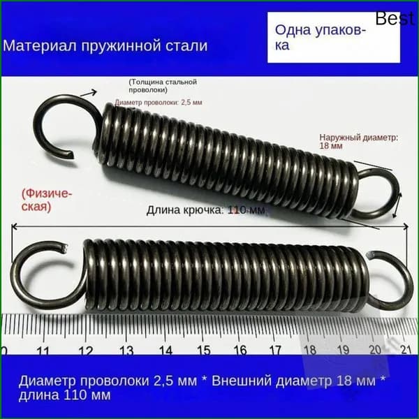 Пружины растяжения с крючками для духовок и многих других приборов Диаметр проволоки 2,5 мм Внешний диаметр 18 мм Длина 110 мм