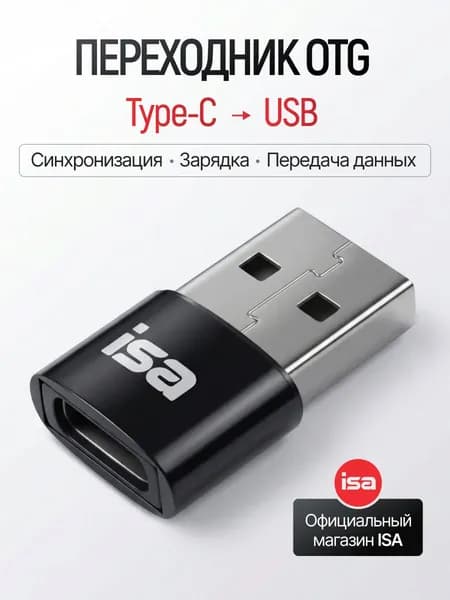 Переходник Type-C на USB 2.0 ISA, адаптер OTG, для ноутбука, компьютера, зарядки и синхронизации