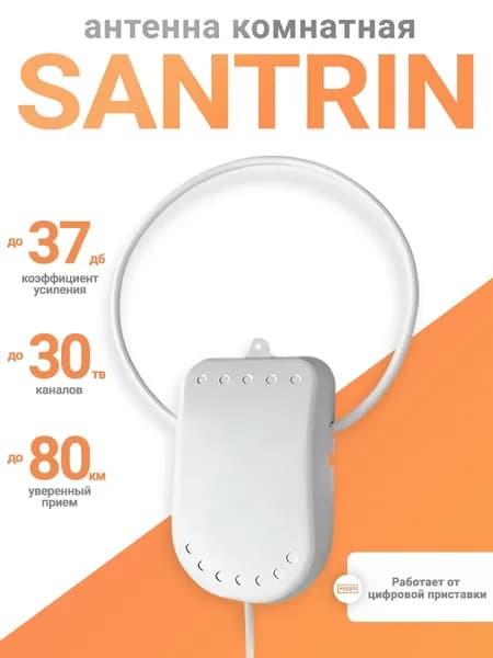 Антенна для телевизора комнатная активная Santrin 5в. 5м.