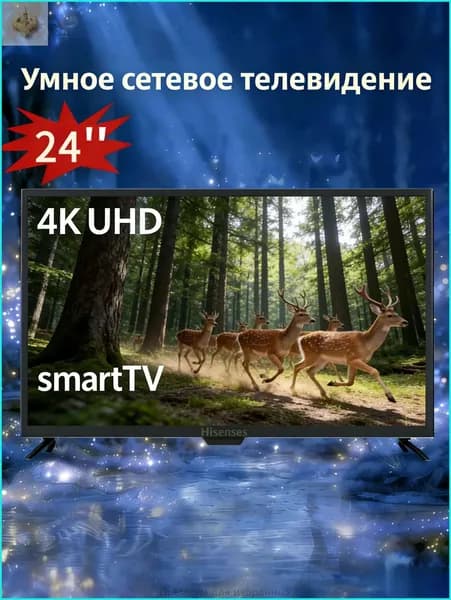 Телевизор 24″ 4K UHD