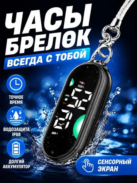 Часы наручные Электронные