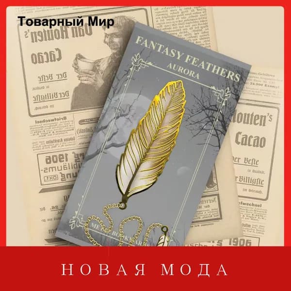 Закладка