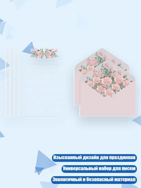 Набор бумаги A5 для приглашений и благодарственных писем, - Красный пион