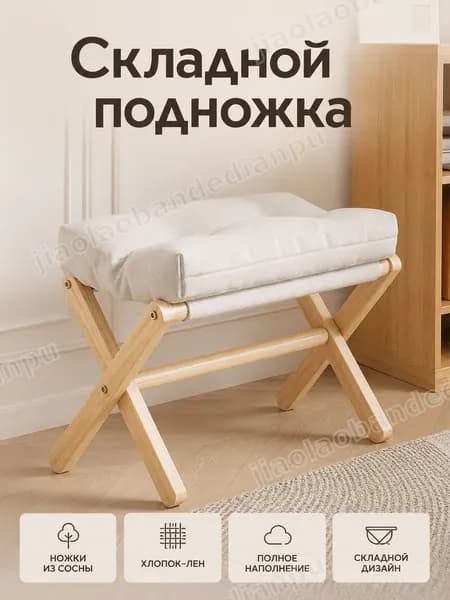 Складной стул, 1 шт.