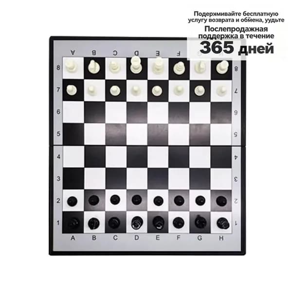Настольная классическая игра для Шахматы, (для подростков, парные, всей семьи, пар, двоих)
