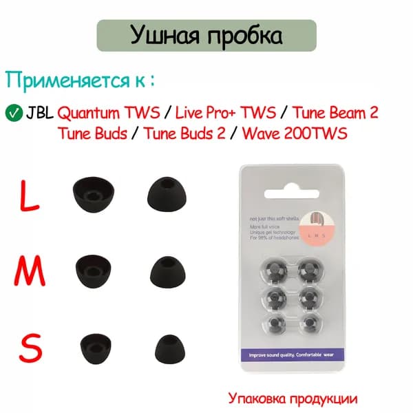 3 пара силиконовых ушные заглушки для наушников для JBL Quantum Live Pro+ TWS Tune Beam Buds 2 Wave 200TWS