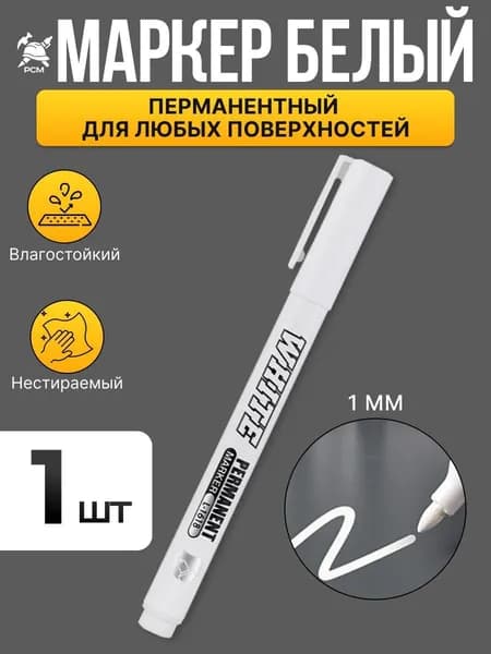 Набор маркеров Спиртовой, толщина: 1 мм, 1 шт.для скетчинга, Промышленный