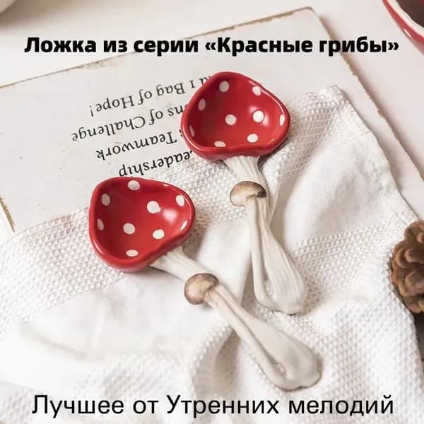 Набор столовых приборов 1 предм. белый, красный