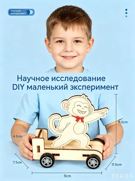 Набор для научных экспериментов, детские развивающие игрушки, упаковочные материалы ручной работы