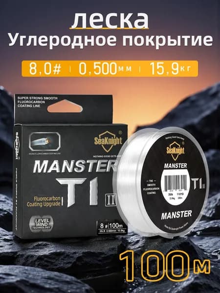 SeaKnight Монофильная леска для рыбалки, размотка: 100 м, толщина: 0.5 мм
