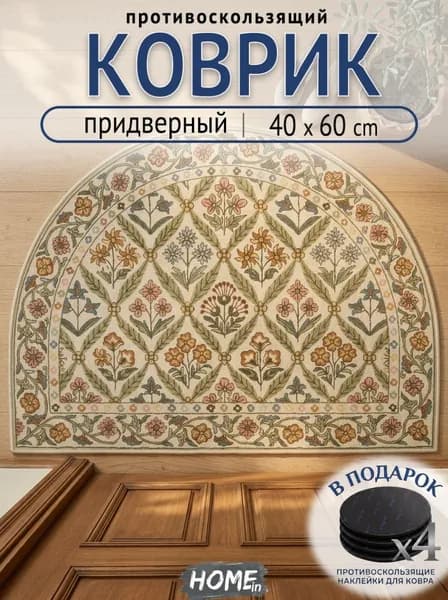 Tata Коврик придверный влаговпитывающий безворсовый коврик перед ванной, легкоочищаемый, модель 2026 40x60 см