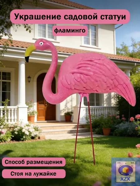 Фигурка садовая