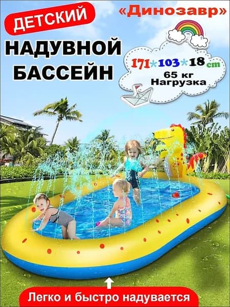 Надувной бассейн с разбрызгивателем для детей, милый детский бассейн с динозаврами, 3-в-1 надувная площадка для отдыха на заднем дворе