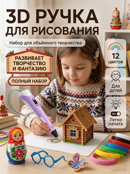 3D ручка розовая для детей творческий набор 12 цветов PLA пластика, подарок девочке на день рождения, детская 3д ручка с дисплеем объемного рисования