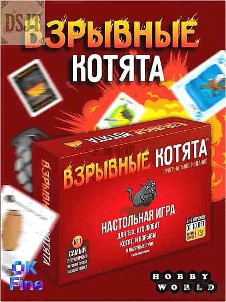 Настольная игра для детей и взрослых Взрывные котята
