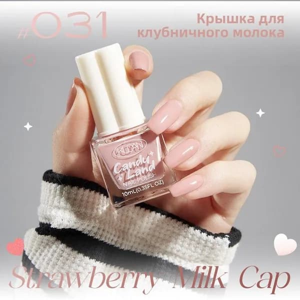 Водный снимаемый лак, без лампы, быстро сохнет, держится долго