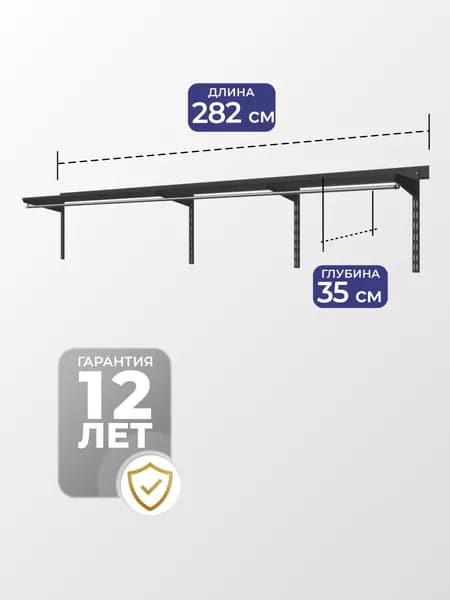 Гардеробная система хранения в прихожую, спальню, гардероб №23, 282х35х45см