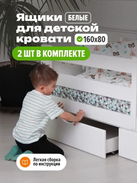 svit Запчасти для кровати