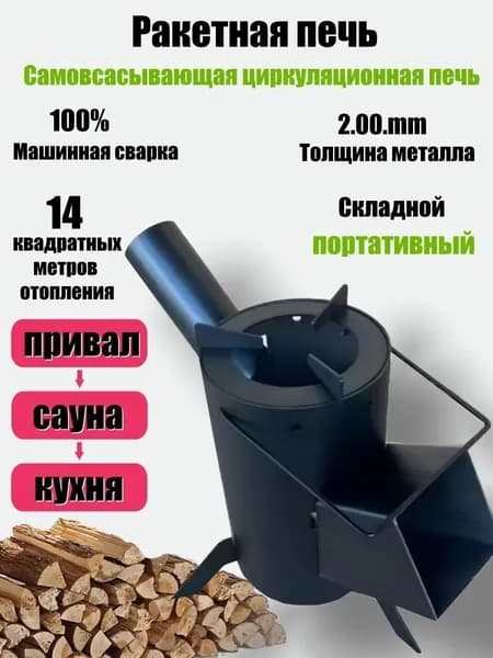 Утолщенная дровяная печь для сауны
