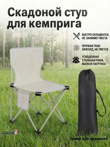 Кресло-шезлонг