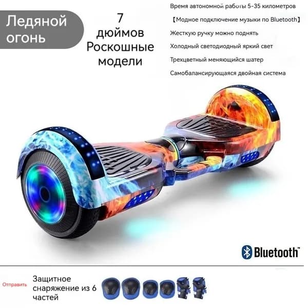 Гироскутер, диаметр: 7 (дюймы), красный, синий