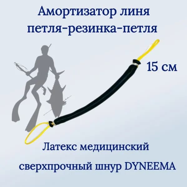 Narwhal Аксессуары для подводных ружей