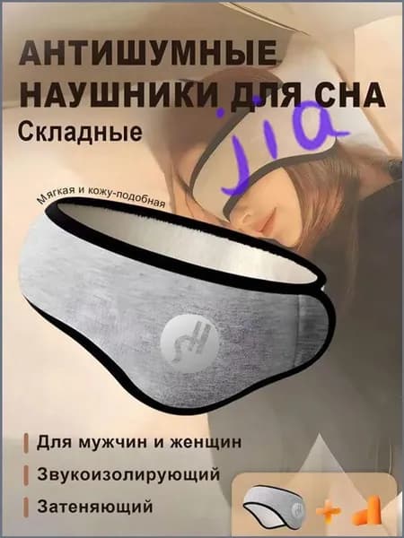 Качественные наушники противошумные
