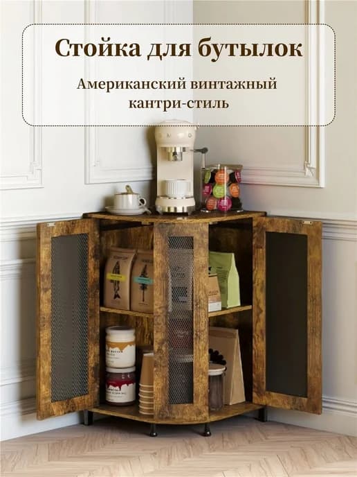 Шкаф для хранения вина
