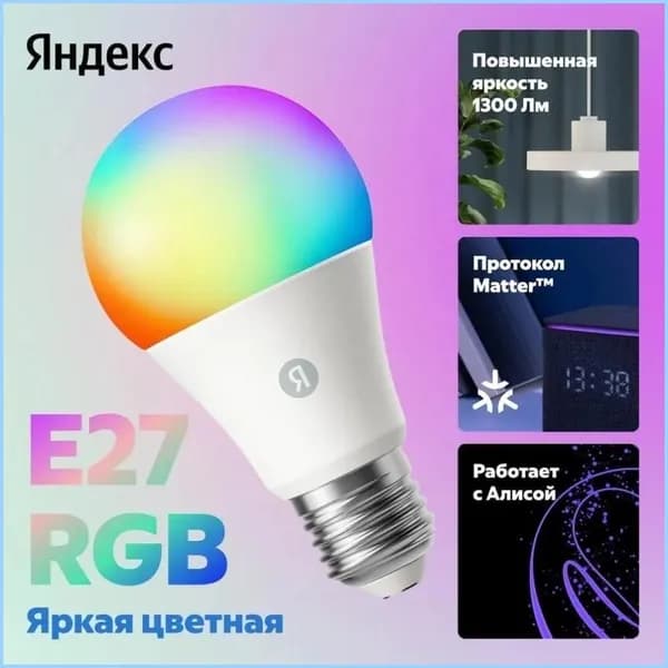 Лампочка, Цоколь:E27, 11 Вт, 1 шт.