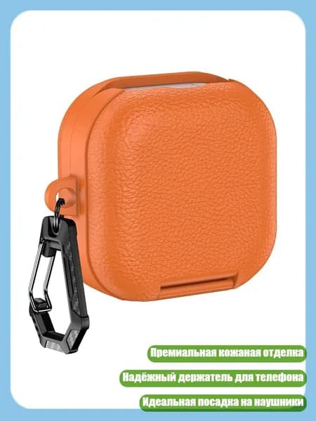 Роскошный кожаный чехол с держателем для Buds 4 и Professional, OR