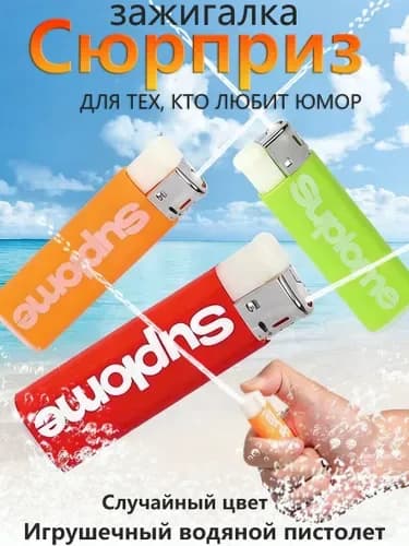 Игрушечный водяной пистолет смешные подарки для мужчин и женщин на вечеринки,дни рождения и розыгрыши,Случайный цвет