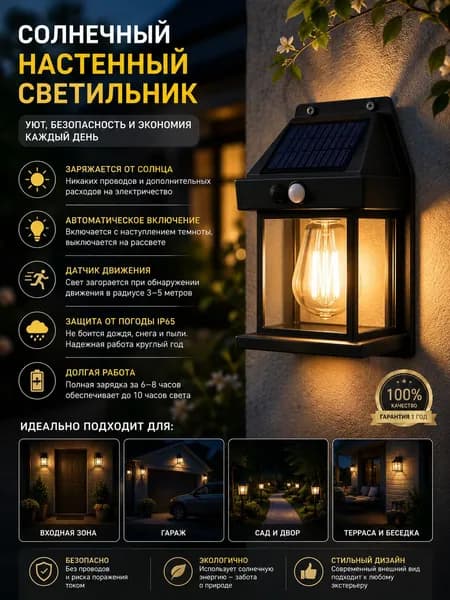 Уличный светильник, Без цоколя, количество ламп:1шт