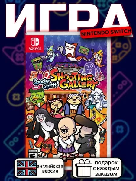 Spooky Spirit Shooting Gallery Switch, английская версия