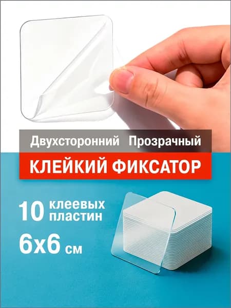 Клейкая лента канцелярская 57 мм x 0.057 м, 20 шт.