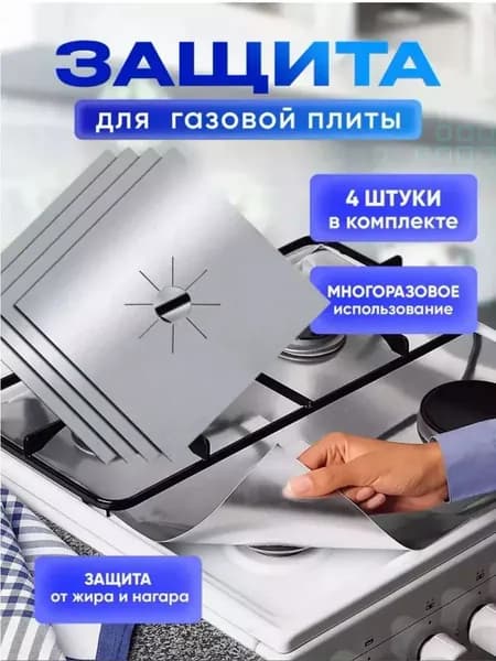 Защитный экран от брызг на плиту, 27 см