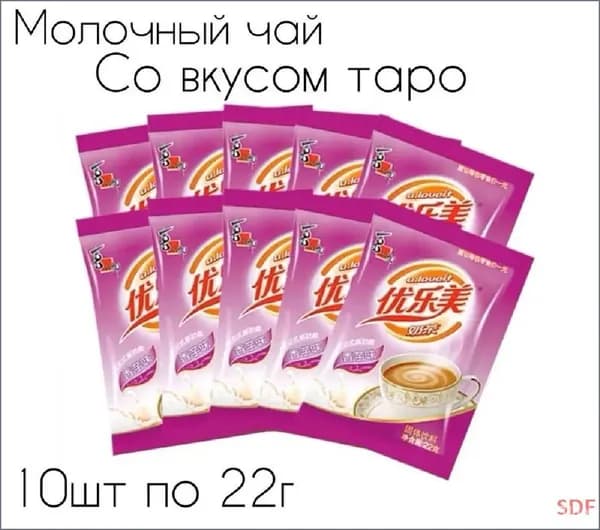 Растворимый напиток SDFG