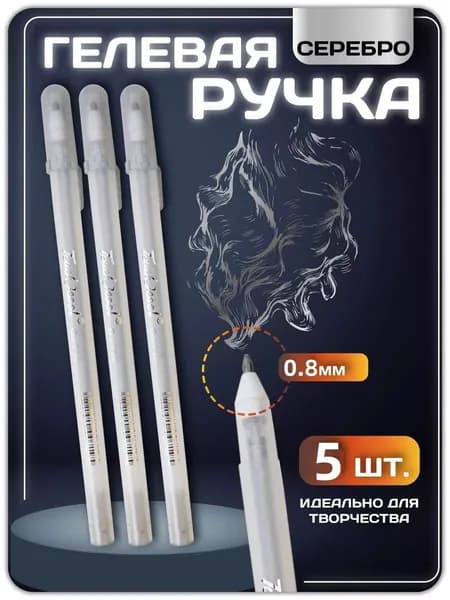 uniklo Набор ручек Гелевая, Капиллярная, толщина линии: 0.8 мм, цвет: Белый, 5 шт.