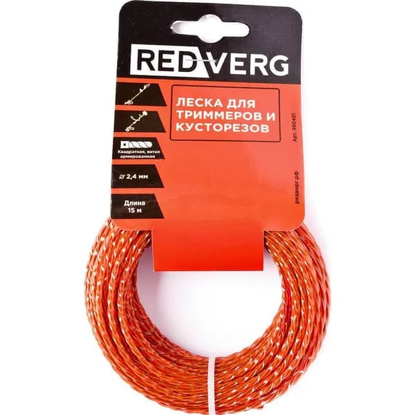 Леска для триммера RedVerg д 2,4мм (15м) квадратная витая армированная (990451)