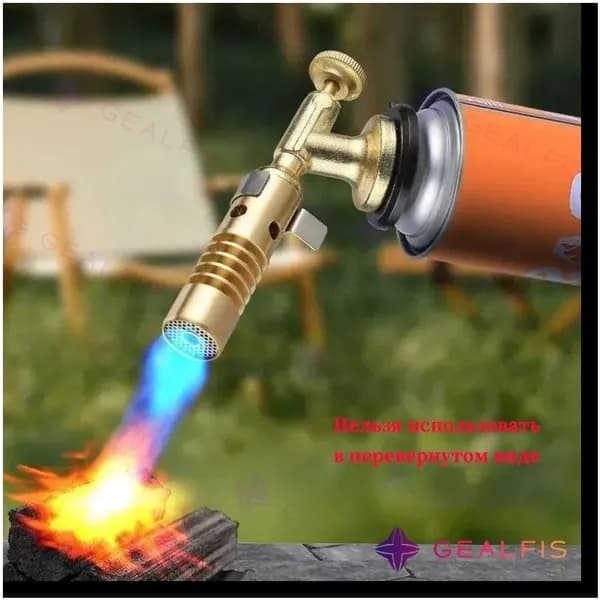 Качественная насадка для газовой горелки